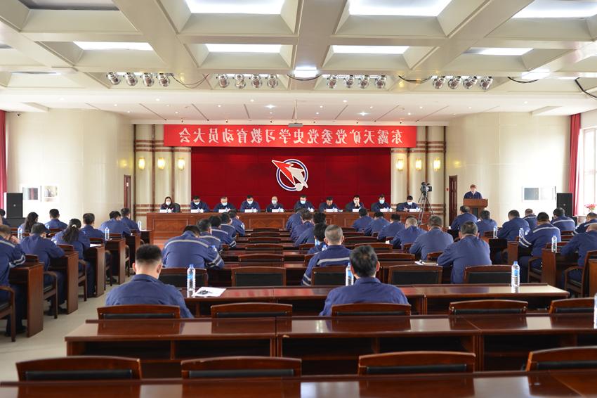 东露天矿党委党史学习教育动员大会_副本.jpg